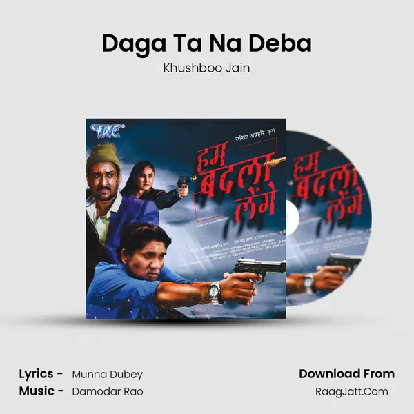 Daga Ta Na Deba MP3 Song by Khushboo Jain Cover