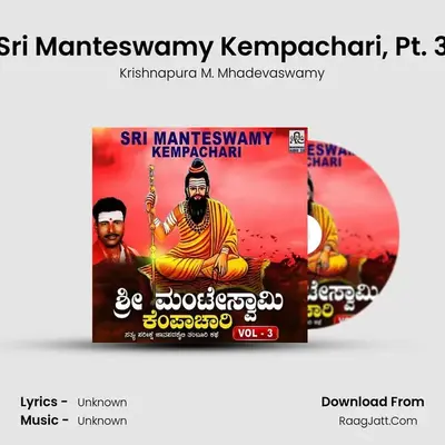 Sri Manteswamy Kempachari, Vol. 3 - Krishnapura M. Mhadevaswamy