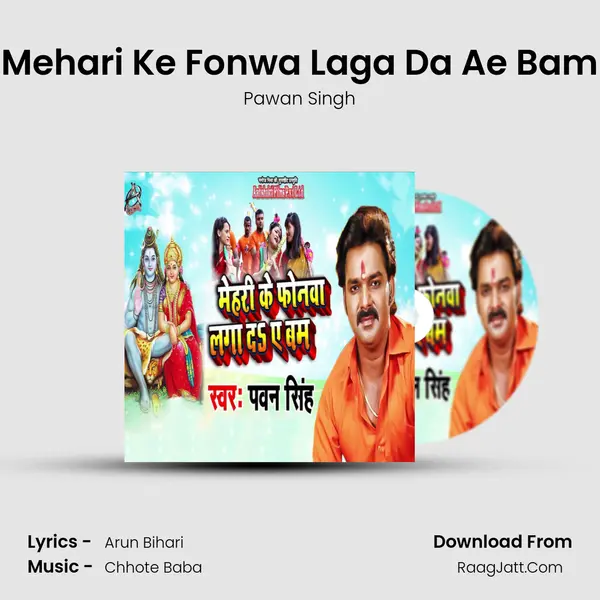 Mehari Ke Fonwa Laga Da Ae Bam - Pawan Singh
