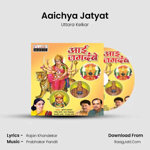 Aaichya Jatyat MP3 Song by Uttara Kelkar Cover