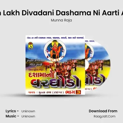 Lakh Lakh Divadani Dashama Ni Aarti Aarti MP3 Song by Munna Raja Cover