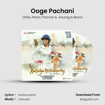 Ooge Pachani MP3 Song by Dhibu Ninan Thomas Cover