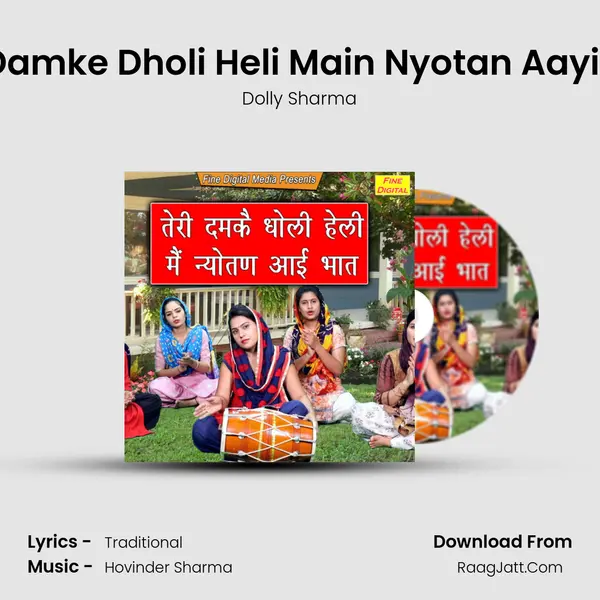 Teri Damke Dholi Heli Main Nyotan Aayi Bhat - Dolly Sharma