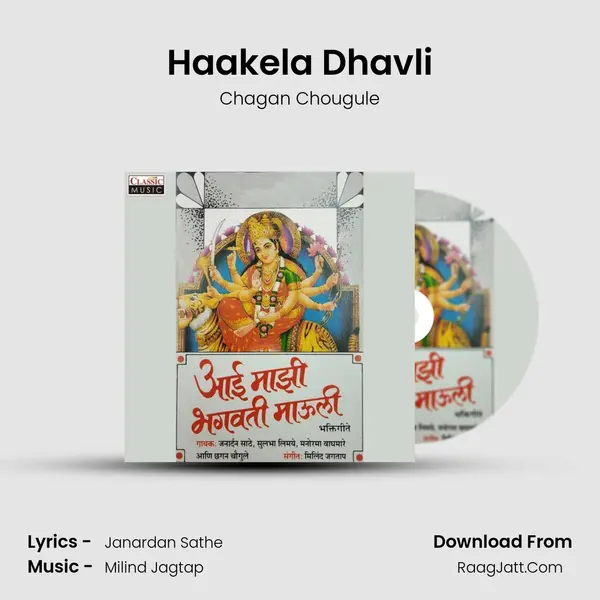 Haakela Dhavli MP3 Song by Chagan Chougule Cover
