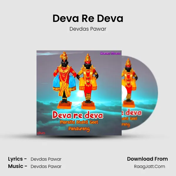 Deva Re Deva MP3 Song by Devdas Pawar Cover