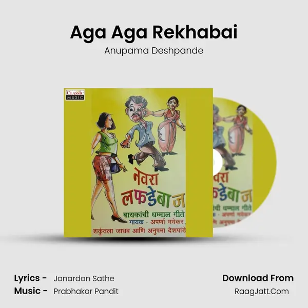Aga Aga Rekhabai MP3 Song by Anupama Deshpande Cover