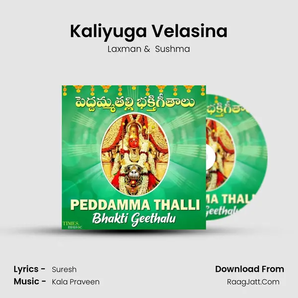 Kaliyuga Velasina MP3 Song by Laxman Cover