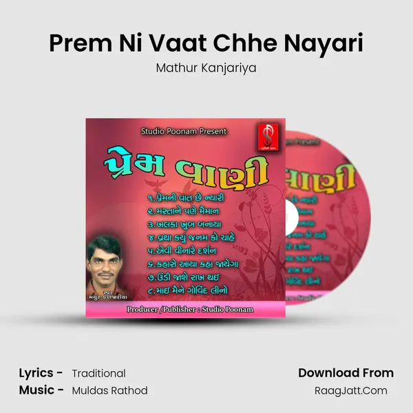Prem Ni Vaat Chhe Nayari MP3 Song by Mathur Kanjariya Cover