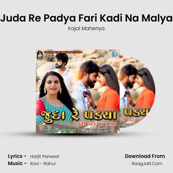 Juda Re Padya Fari Kadi Na Malya - Kajal Maheriya