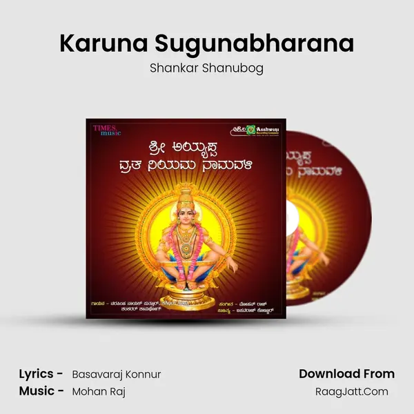 Karuna Sugunabharana MP3 Song by Shankar Shanubog Cover