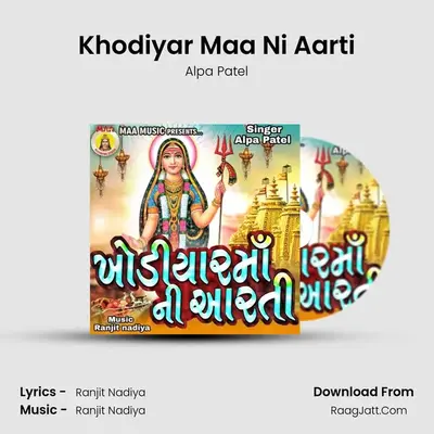 Khodiyar Maa Ni Aarti - Alpa Patel