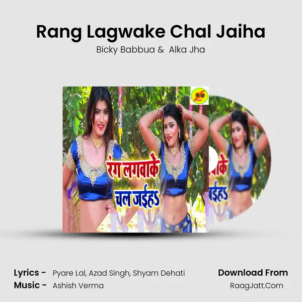 Rang Lagwake Chal Jaiha mp3 song