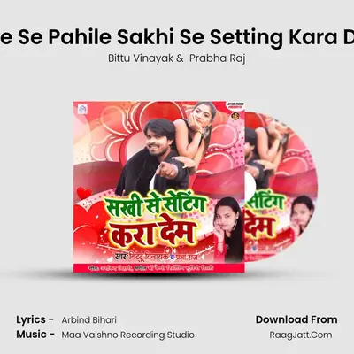 Jaye Se Pahile Sakhi Se Setting Kara Dem mp3 song
