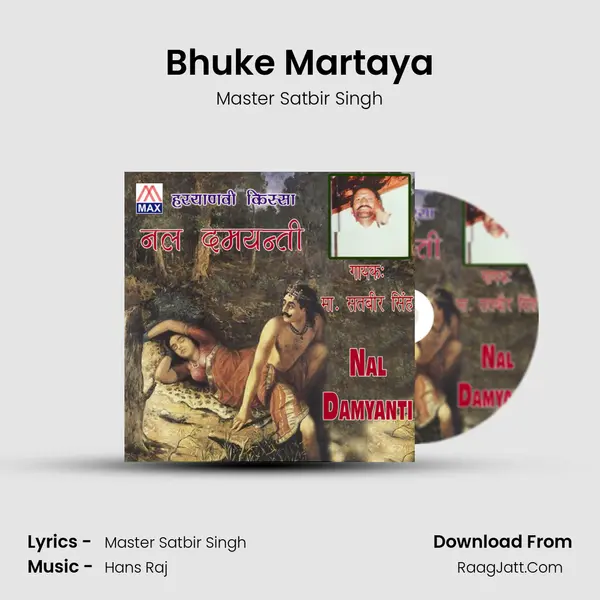 Bhuke Martaya MP3 Song by Master Satbir Singh Cover