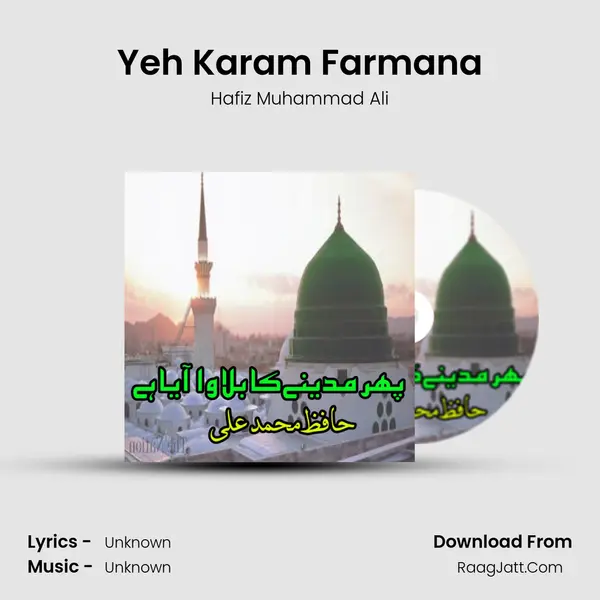 Yeh Karam Farmana MP3 Song by Hafiz Muhammad Ali Cover
