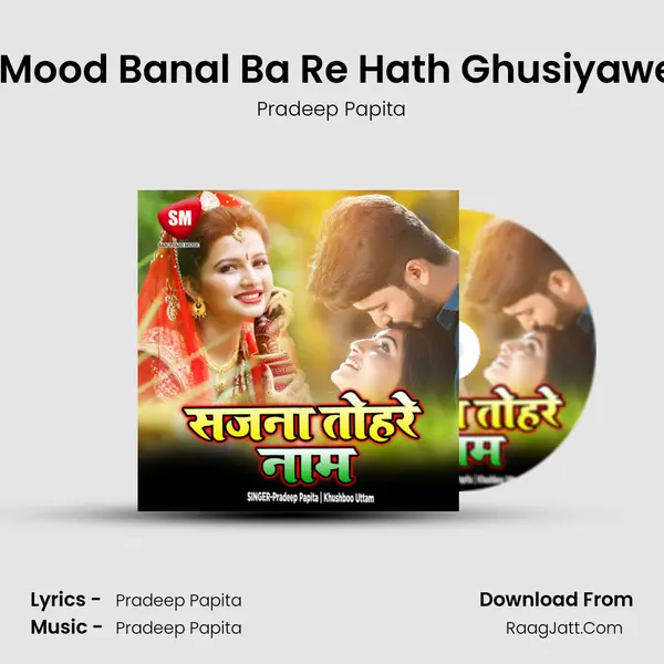 Aaj Mood Banal Ba Re Hath Ghusiyawe De MP3 Song by Pradeep Papita Cover