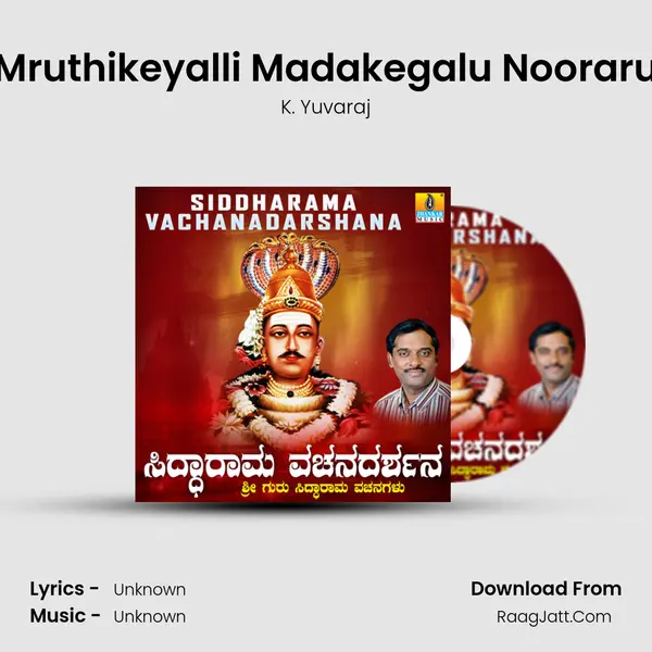 Mruthikeyalli Madakegalu Nooraru MP3 Song by K. Yuvaraj Cover