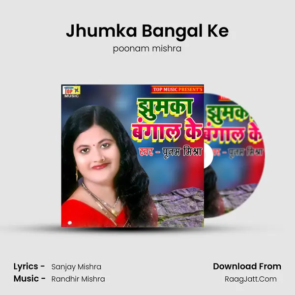 Jhumka Bangal Ke MP3 Song by poonam mishra Cover