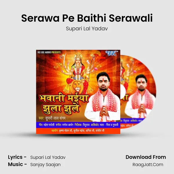 Serawa Pe Baithi Serawali MP3 Song by Supari Lal Yadav Cover