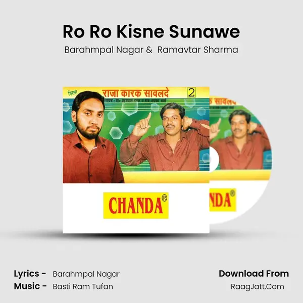 Ro Ro Kisne Sunawe MP3 Song by Barahmpal Nagar Cover