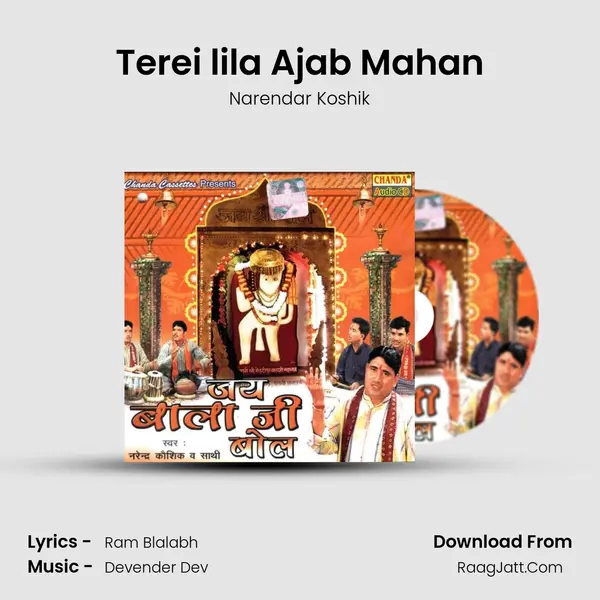 Terei lila Ajab Mahan mp3 song