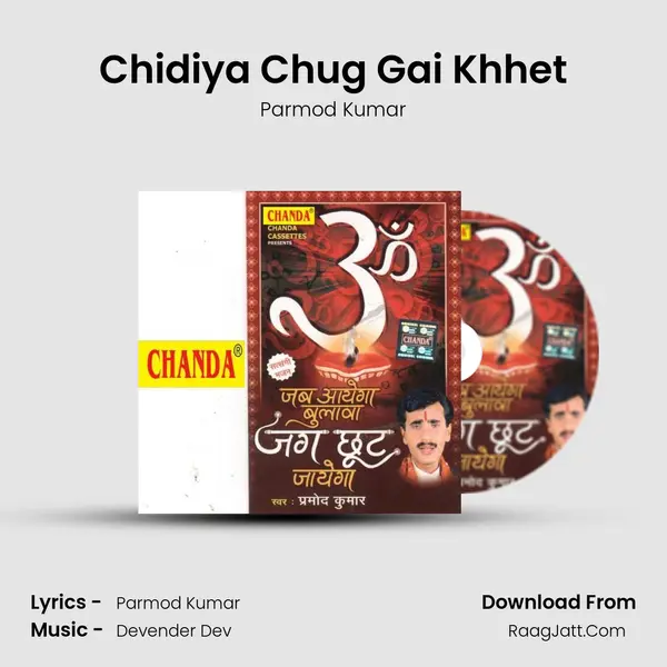 Chidiya Chug Gai Khhet MP3 Song by Parmod Kumar Cover
