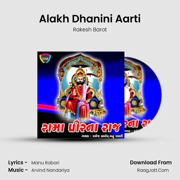 Alakh Dhanini Aarti MP3 Song by Rakesh Barot Cover