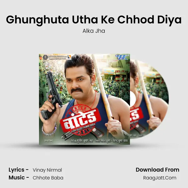 Ghunghuta Utha Ke Chhod Diya MP3 Song by Alka Jha Cover