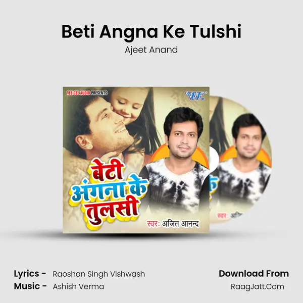 Beti Angna Ke Tulshi MP3 Song by Ajeet Anand Cover