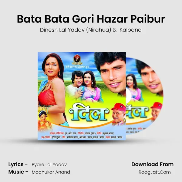 Bata Bata Gori Hazar Paibur MP3 Song by Dinesh Lal Yadav (Nirahua) Cover