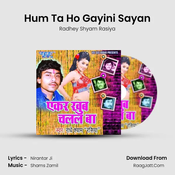 Hum Ta Ho Gayini Sayan MP3 Song by Radhey Shyam Rasiya Cover