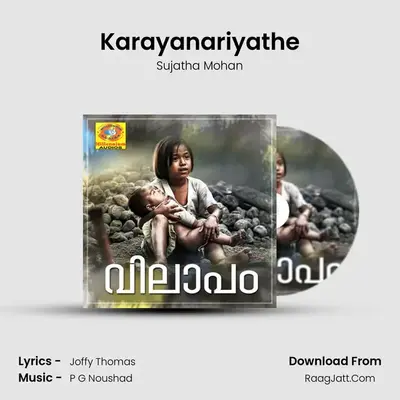 Karayanariyathe mp3 song