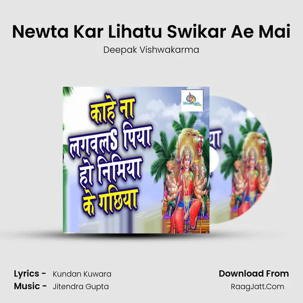 Newta Kar Lihatu Swikar Ae Mai MP3 Song by Deepak Vishwakarma Cover