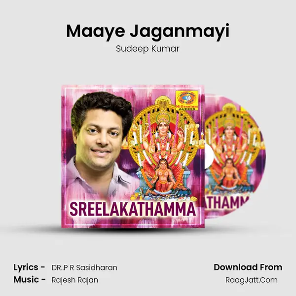 Maaye Jaganmayi mp3 song