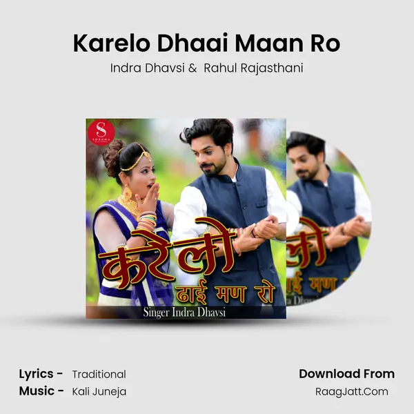 Karelo Dhaai Maan Ro mp3 song
