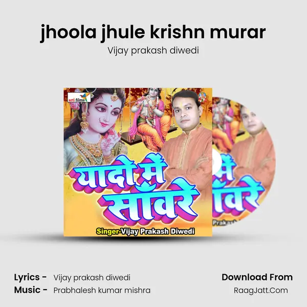 jhoola jhule krishn murar - Vijay prakash diwedi