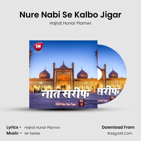 Nure Nabi Se Kalbo Jigar mp3 song