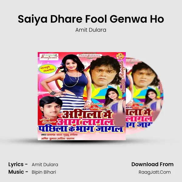 Saiya Dhare Fool Genwa Ho MP3 Song by Amit Dulara Cover
