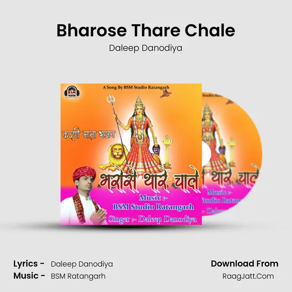 Bharose Thare Chale mp3 song