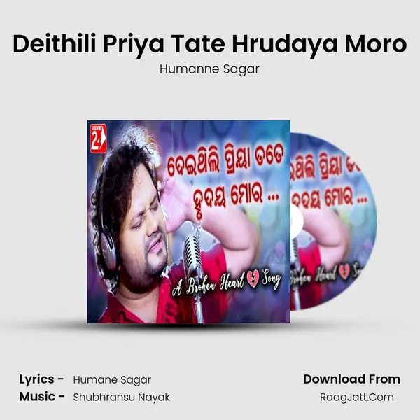 Deithili Priya Tate Hrudaya Moro MP3 Song by Humanne Sagar Cover