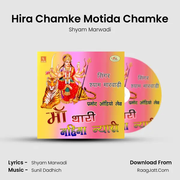 Hira Chamke Motida Chamke mp3 song