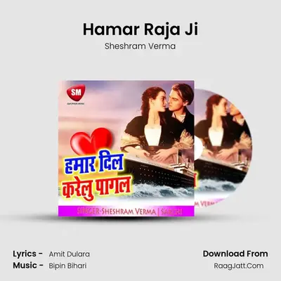 Hamar Raja Ji MP3 Song by Sheshram Verma Cover
