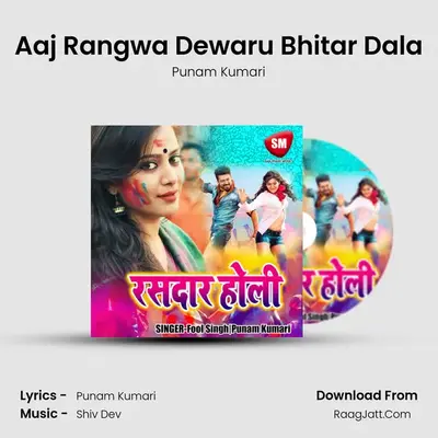 Aaj Rangwa Dewaru Bhitar Dala mp3 song