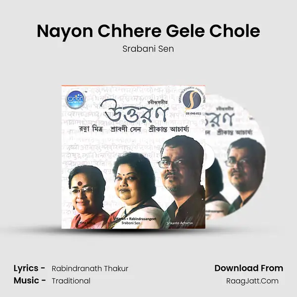Nayon Chhere Gele Chole MP3 Song by Srabani Sen Cover