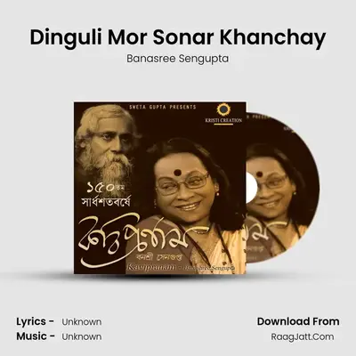 Dinguli Mor Sonar Khanchay mp3 song