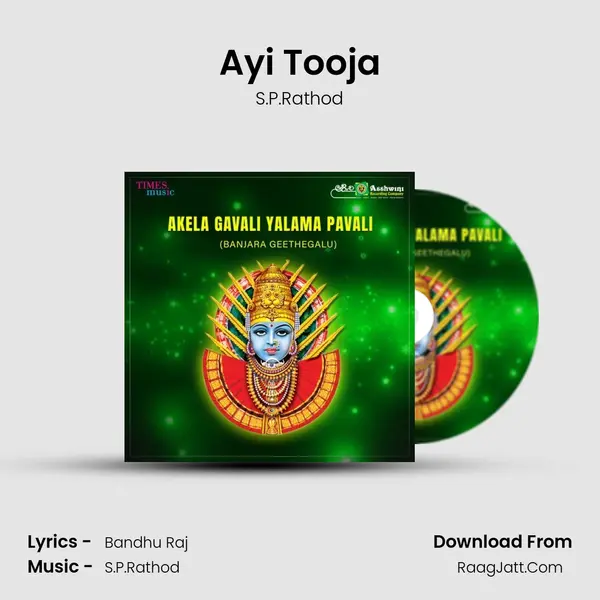 Ayi Tooja mp3 song
