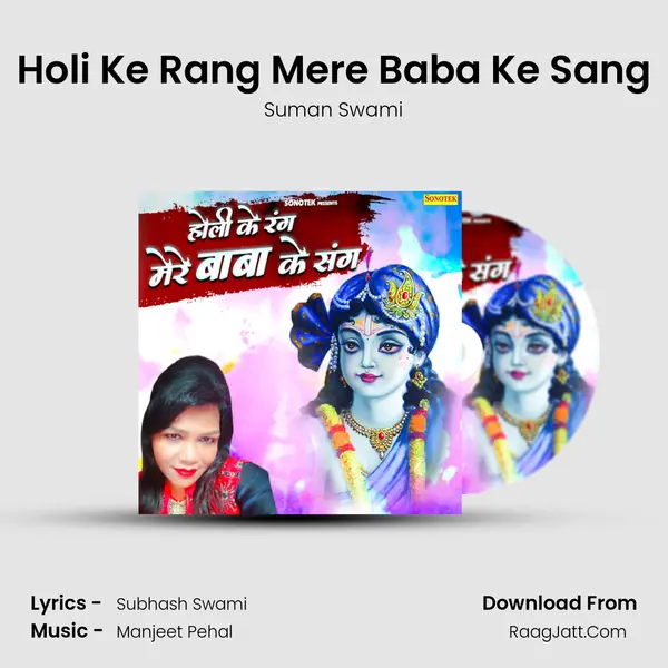 Holi Ke Rang Mere Baba Ke Sang MP3 Song by Suman Swami Cover