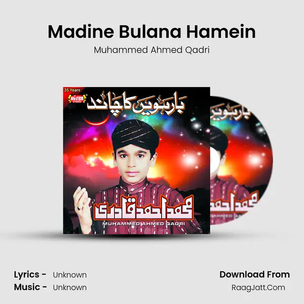 Madine Bulana Hamein MP3 Song by Muhammed Ahmed Qadri Cover
