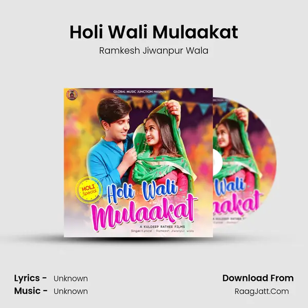 Holi Wali Mulaakat MP3 Song by Ramkesh Jiwanpur Wala Cover
