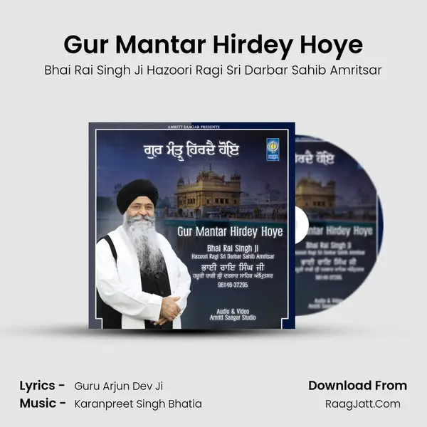 Gur Mantar Hirdey Hoye mp3 song